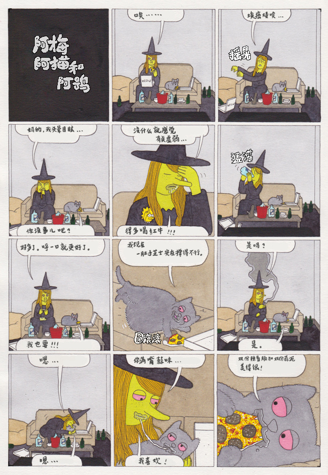 《Megg,Mogg&Owl》